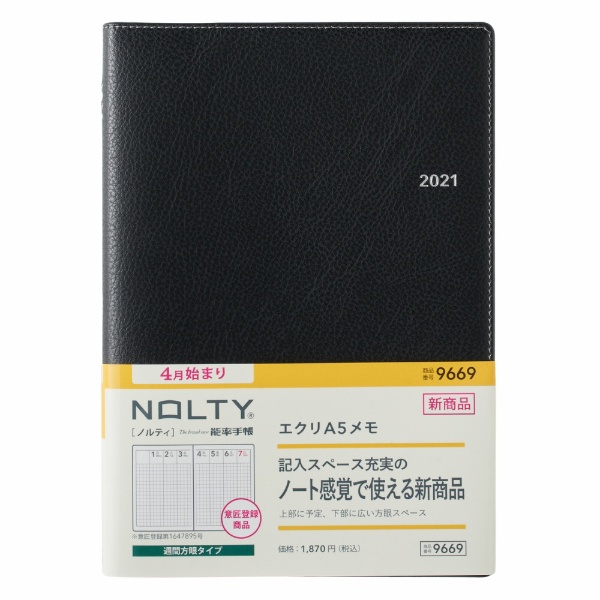 専門店 4月始まり NOLTY 豊富な品 ブラック エクリA5メモ