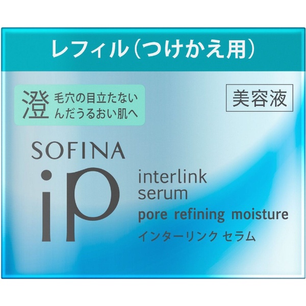 SOFINA（ソフィーナ）iP インターリンク セラム レフィル（つけかえ用）55g 毛穴の目立たない澄んだうるおい肌へ