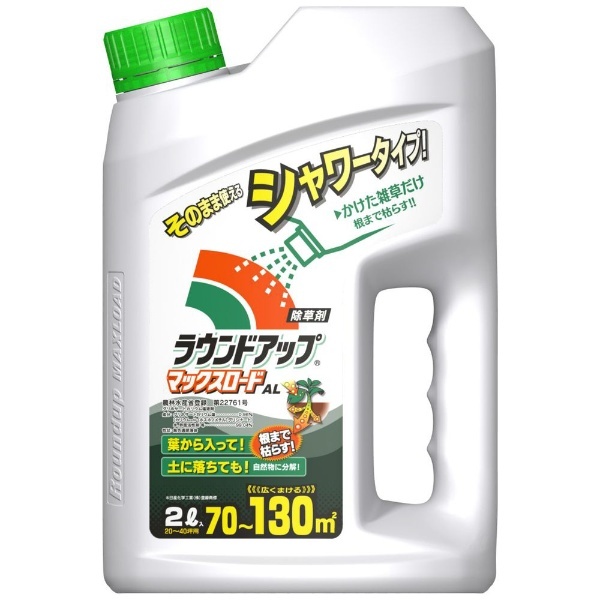 ラウンドアップマックスロードAL 2L 日産化学｜Nissan Chemical 通販 | ビックカメラ.com