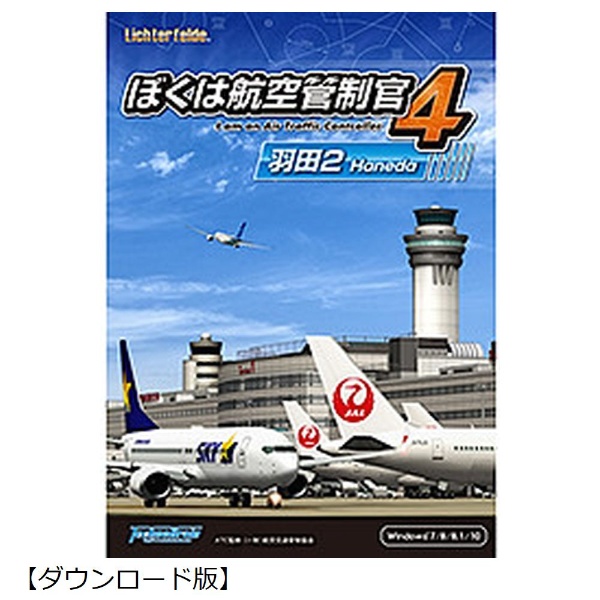 ぼくは航空管制官 エアポートヒーロー3D 羽田 ALL STARS【3DSゲーム 