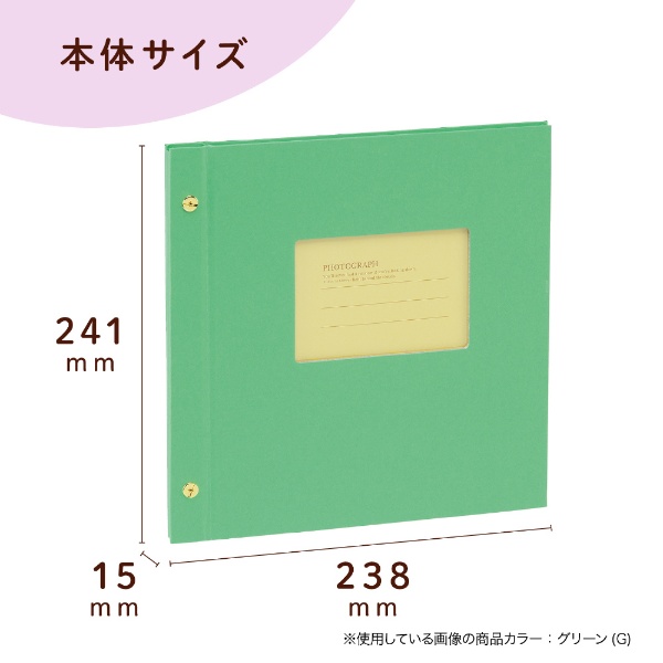 ライトフリーアルバムフレームM 台紙8枚 グリーン XP-5508-30 セキセイ