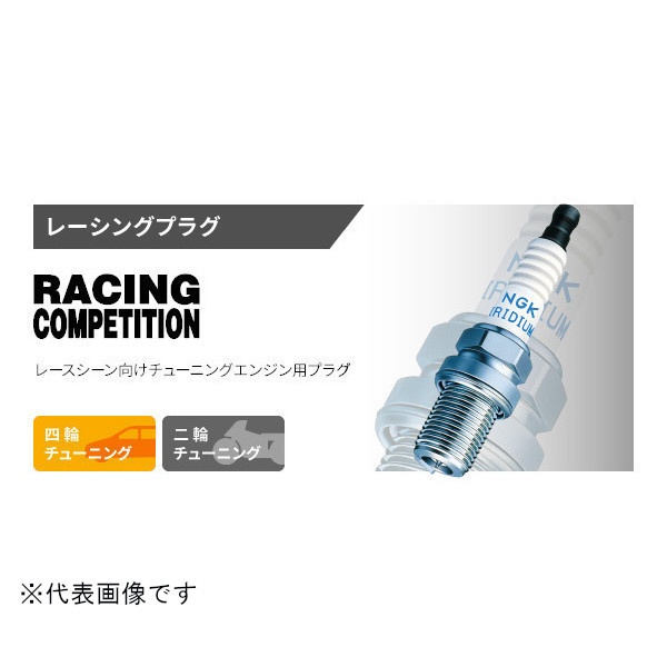 NGK ( エヌジーケー ) イリジウムプラグ (ターミナル一体形)1本 【4892】R7434-8 HSIcaeLN7r, 車、バイク、自転車 -  centralcampo.com.br