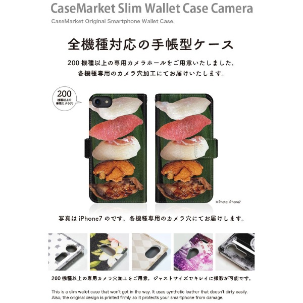 CaseMarket iPhoneSE（第3・2世代） スリム手帳型ケース 鮨手帳 毎度！お寿司です。 iPhoneSE2-BCM2S2554-78  CaseMarket｜ケースマーケット 通販 | ビックカメラ.com