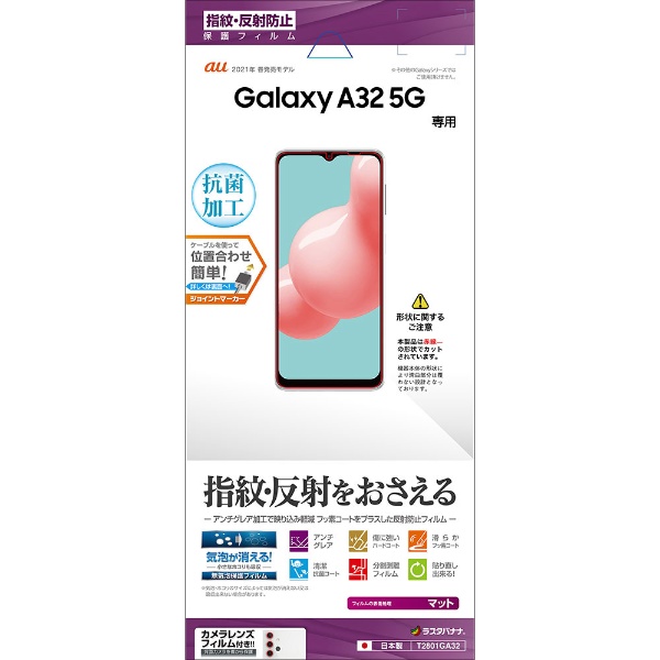 Galaxy A32 5G ȿɻߥե ꥢ T2801GA32