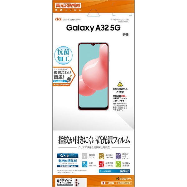 Galaxy A32 5G ɻե ꥢ G2802GA32
