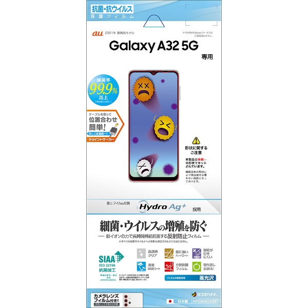 Galaxy A32 5G ݡ륹 ե ꥢ HP2804GA32