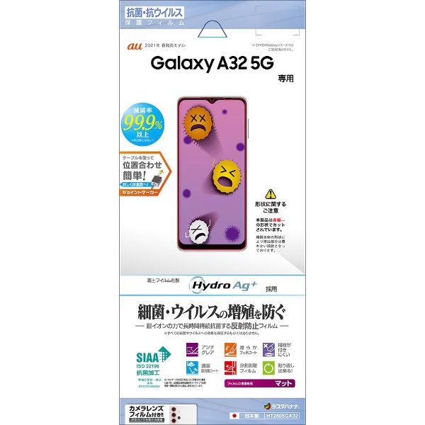 Galaxy A32 5G ݡ륹 ȿɻߥե ꥢ HT2805GA32