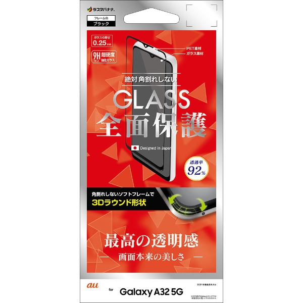 Galaxy A32 5G 3D饹ѥͥݸ եȥե졼  ꥢ SG2821GA32