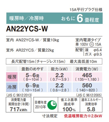 エアコン 2021年 Cシリーズ ホワイト AN22YCS-W [おもに6畳用 /100V]