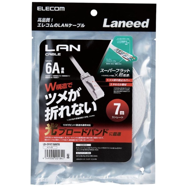 LANケーブル ホワイト LD-GFAT/WH70 [7m /カテゴリー6A /フラット
