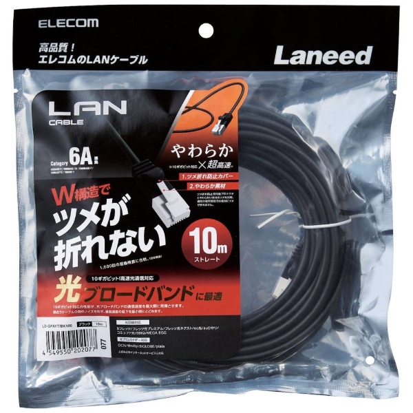 LANケーブル ブラック LD-GPAYT/BK100 [10m /カテゴリー6A