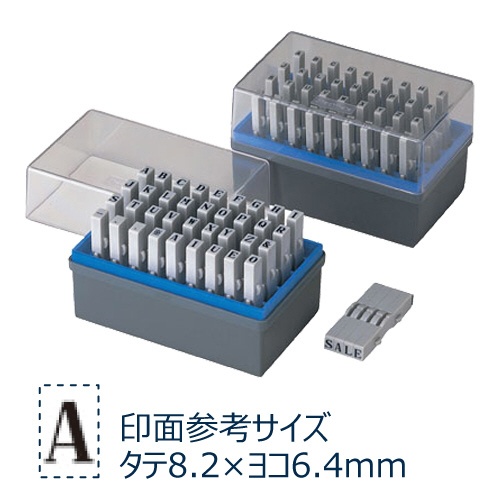 柄付ゴム印 連結式 アルファベット 明朝体セット 5号 GRA-5M