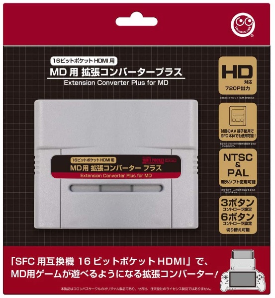 オフィシャル 【美品】16ビットポケット　スーパーファミコン互換機　コンバーター　ソフトセット 家庭用ゲーム本体