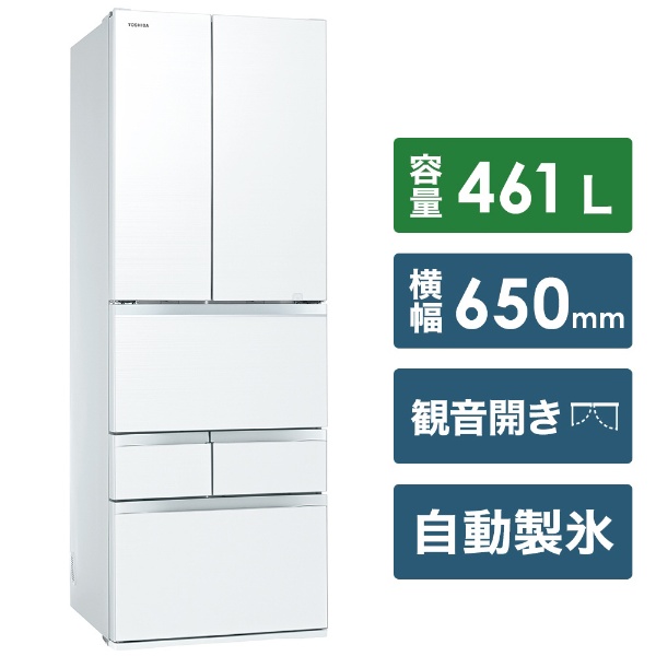 東芝東芝 GR-T460FZ 6ドア冷凍冷蔵庫 461L 2021年製 美品