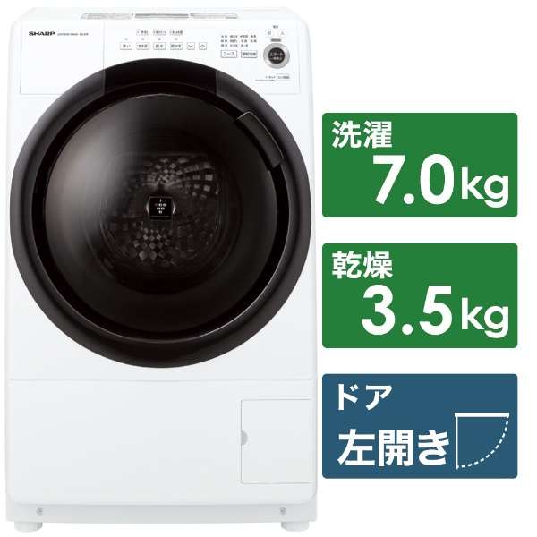 ドラム式洗濯乾燥機 ホワイト系 ES-S7F-WL [洗濯7.0kg /乾燥3.5kg /ヒーター乾燥 /左開き] 【お届け地域限定商品