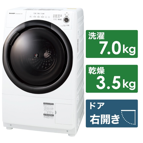 ビックカメラ.com - ドラム式洗濯乾燥機 ホワイト系 ES-S7F-WR [洗濯7.0kg /乾燥3.5kg /ヒーター乾燥 /右開き]  【お届け地域限定商品】