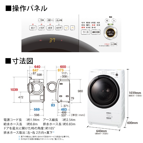 SHARP ドラム式洗濯乾燥機 7.0kg ES-S7F-WR 2021年製ドラム式洗濯機