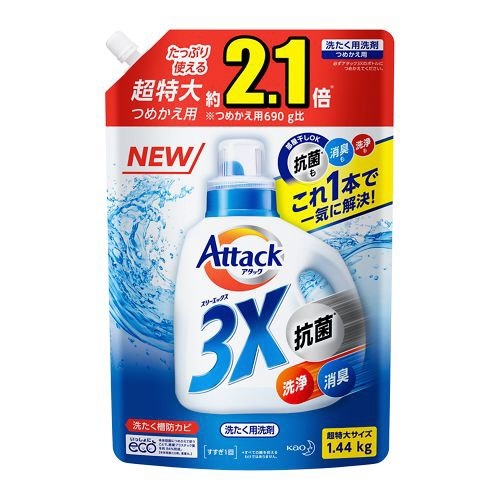 アタック3X 超特大1440g 詰め替え用洗剤