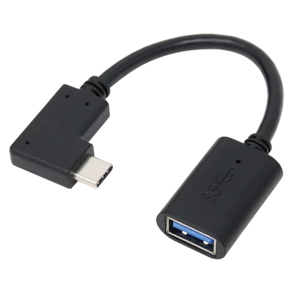 USB-C延長ケーブル [USB-C オス→メス USB-A /充電 /転送 /0.15m /USB3.2 Gen1 /横L型] ブラック  U31CA-LF01T アイネックス｜ainex 通販 | ビックカメラ.com