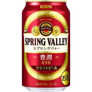 SPRING VALLEY 豊潤<496> 350ml 24本【ビール】 [350ml]