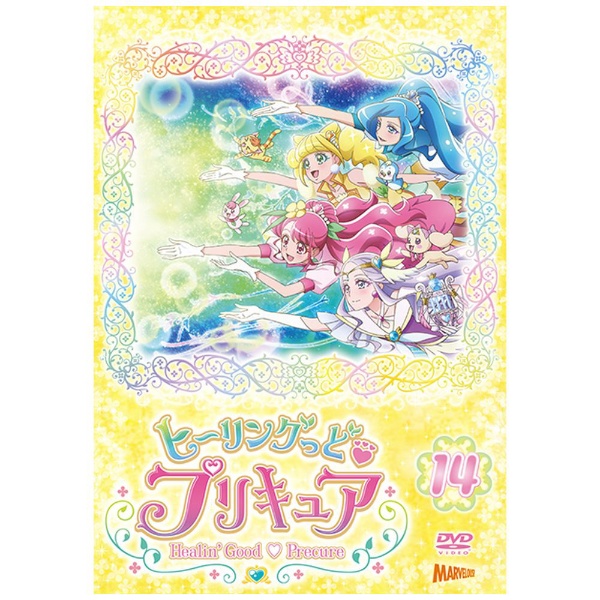 ヒーリングっど プリキュア vol．2 【DVD】 ポニーキャニオン｜PONY