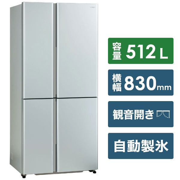 冷蔵庫 TZシリーズ サテンシルバー AQR-TZ51K-S [4ドア /観音開き