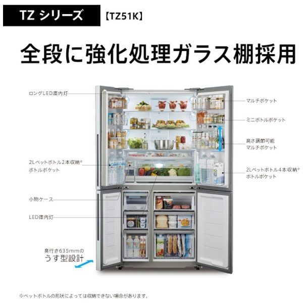 冷蔵庫 TZシリーズ サテンシルバー AQR-TZ51K-S [4ドア /観音開き 