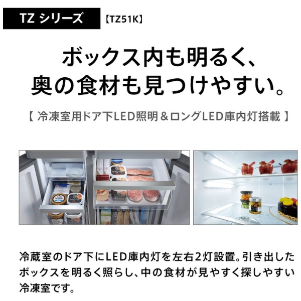 生活家電 冷蔵庫 冷蔵庫 TZシリーズ ダークウッドブラウン AQR-TZ51K-T [4ドア 