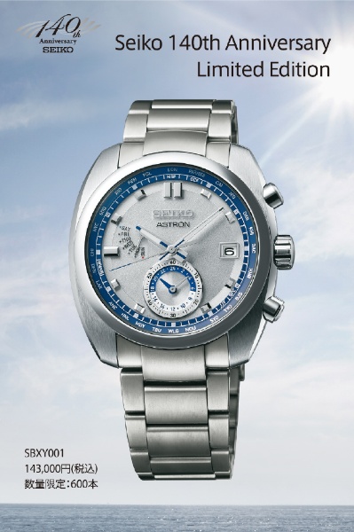 セイコー SEIKO 腕時計 アストロン 創業140周年限定 SBXY001