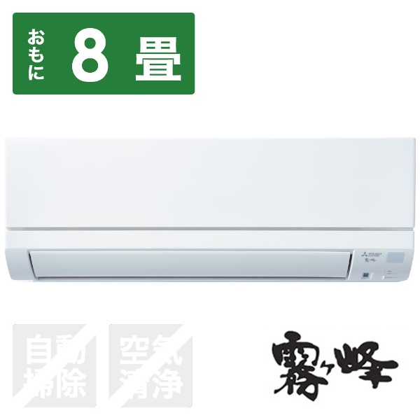 冷暖房/空調 エアコン MSZ-GE2221-W エアコン 2021年 霧ヶ峰 GEシリーズ ピュアホワイト 