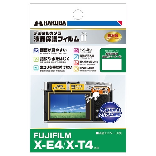 液晶保護フィルム（富士フイルム FUJIFILM X-E4 / X-T4 専用） DGF2-FXE4 ハクバ｜HAKUBA 通販 |  ビックカメラ.com