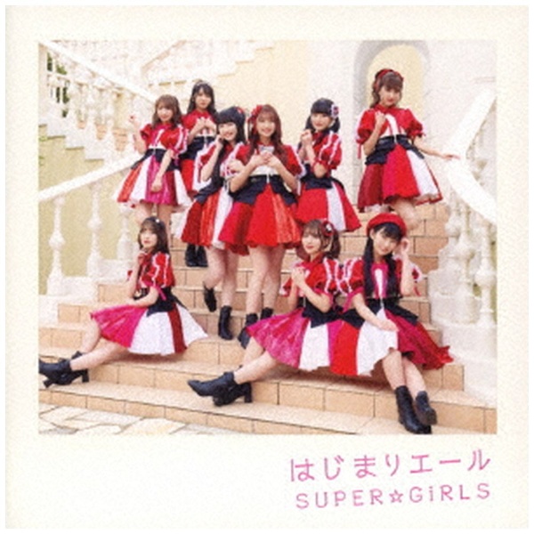SUPER☆GiRLS はじまりエール Blu-ray 推奨 営業 CD Disc付