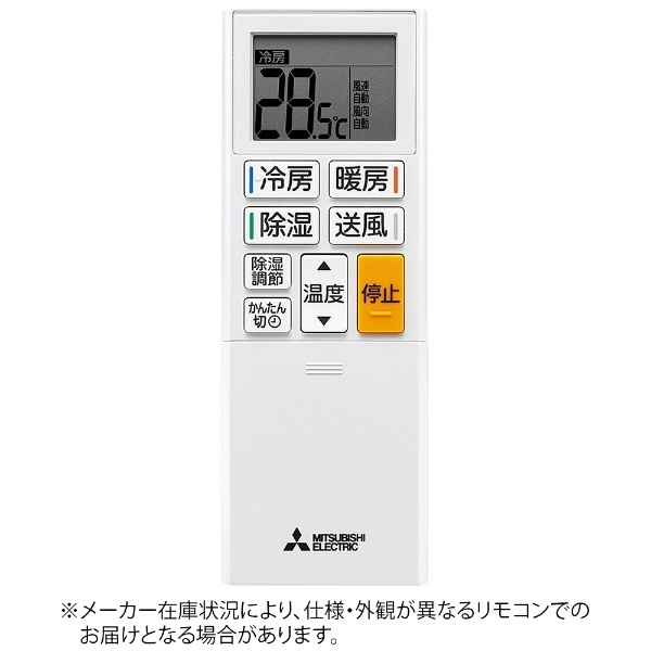 純正エアコン用リモコン M21EFK426 ホワイト ABS201 三菱電機｜Mitsubishi Electric 通販 | ビックカメラ.com