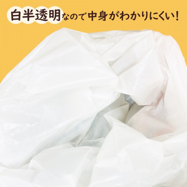 日本サニパック 消臭袋 防臭袋 ニオワイナ 消臭 白 半透明 45L 10P