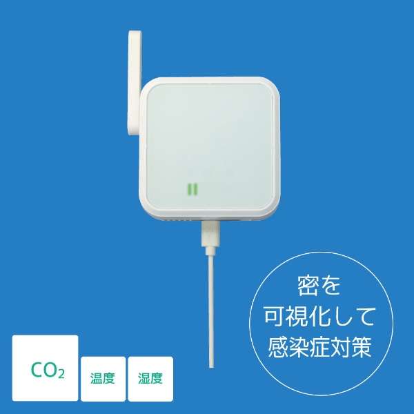 Wi-Fi CO2ZT[ RS-WFCO2_3