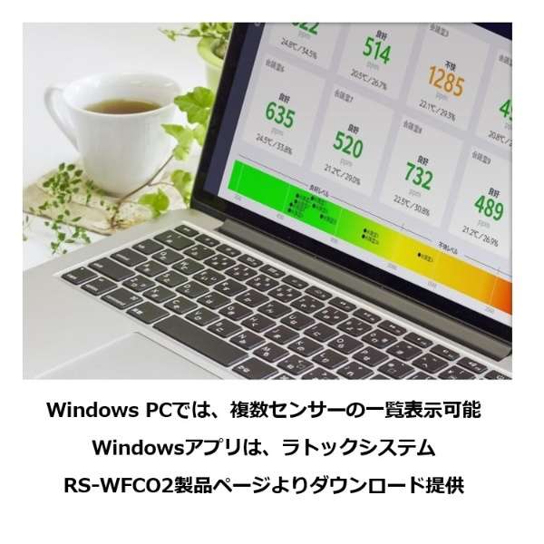 Wi-Fi CO2ZT[ RS-WFCO2_11