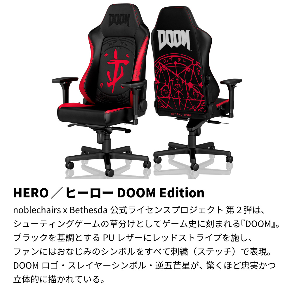 ゲーミングチェア HERO DOOM Edition ブラックレッド NBL-HRO-PU-DET