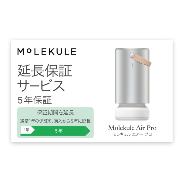 Molekule Air Pro（モレキュル エアー プロ） SQ1P-JP Molekule 