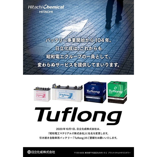国産車バッテリー アイドリングストップ車&標準車対応 Tuflong PREMIUM PLUS PPA T125R/D31R