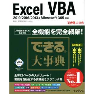 ł厖T Excel VBA 2019/2016/2013Microsoft 365Ή