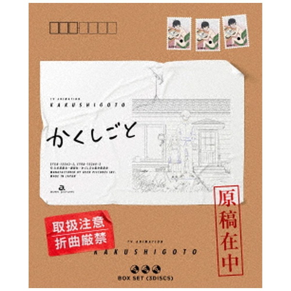 かくしごと Blu-ray BOX 【ブルーレイ】 エイベックス・ピクチャーズ 