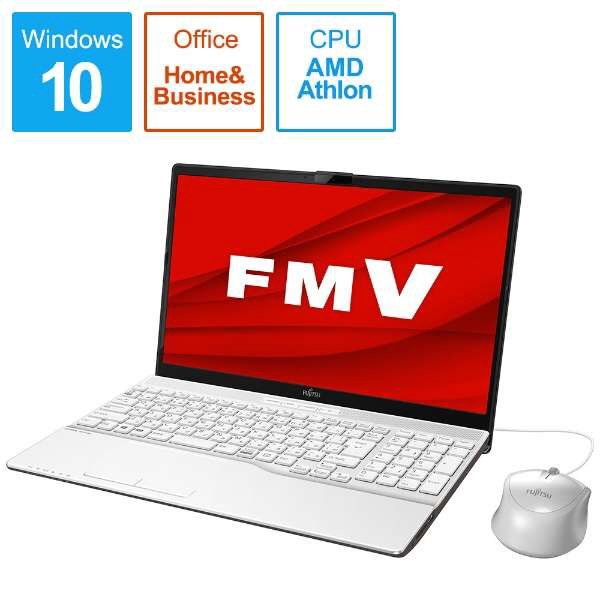 アウトレット品】 FMVA42E1W1 ノートパソコン FMV LIFEBOOK AH42/E1 プレミアムホワイト [15.6型 /AMD  Athlon /SSD：256GB /メモリ：4GB /2020年5月モデル] 【生産完了品】 富士通｜FUJITSU 通販 | ビックカメラ.com