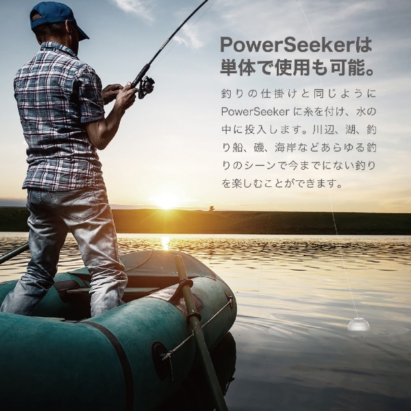 スマート魚群探知機 PowerSeeker(パワーシーカー) PSE20 POWERVISION 