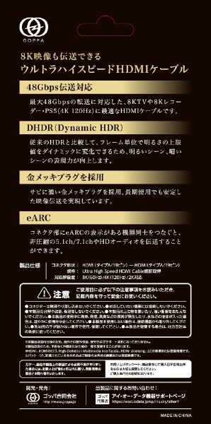 HDMIケーブル 【HDMI2.1、8K・4K/120Hz・PS5対応】 ブラック GP-HD21K