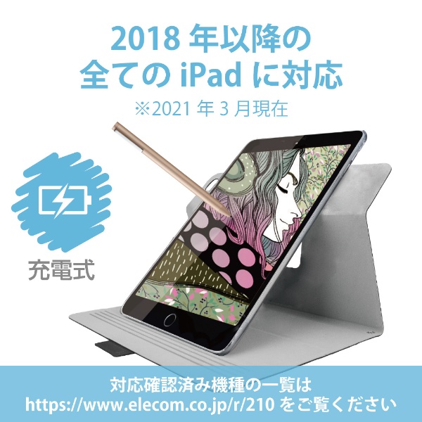 タッチペン：iPad専用〕USB-A充電式 アクティブタッチペン ピンク P