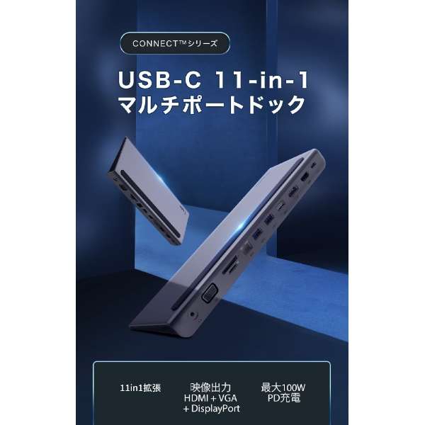 ［USB-C オス→メス カードスロットｘ2 / HDMI / VGA / DisplayPort / LAN /φ3.5mm / USB-Aｘ3 / USB-C］ USB PD対応 100W ドッキングステーション INC004btSGY [USB Power Delivery対応]_3
