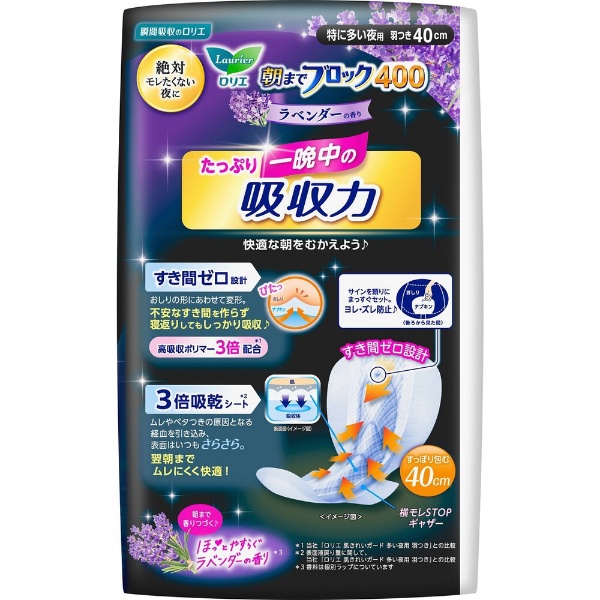 ロリエ 朝までブロック 400 ラベンダーの香り 羽つき 40cm 10コ入 紫 花王｜Kao 通販 | ビックカメラ.com