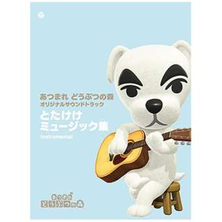 （ゲーム・ミュージック）/ 「あつまれ どうぶつの森」オリジナルサウンドトラック とたけけミュージック集 Instrumental 【CD】
