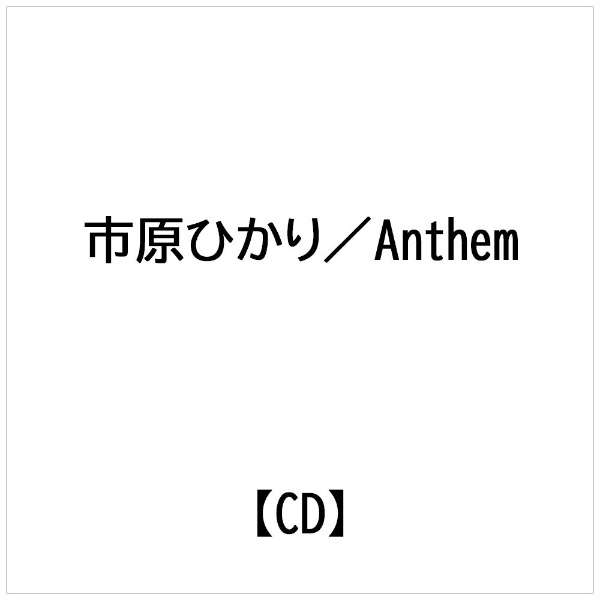 sЂitpAflhj/ Anthem yCDz_1