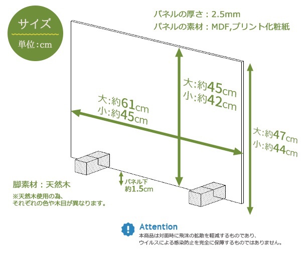 飛沫防止パーテーションLサイズ1セット（ナチュラル/パネル約61×45cm 